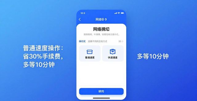 Trust钱包手续费管理：三招省钱决策指南