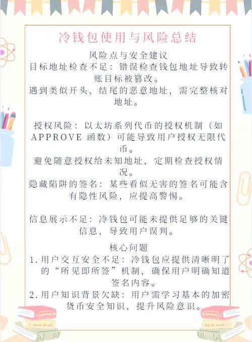 钱包账户问题反馈_用户反馈：从Trust钱包官方下载正版后，如何更好地保护我的资产？_钱包app正规吗