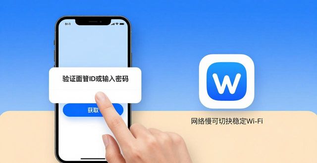Trust Wallet苹果版下载安装指南：三步搞定