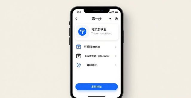 苹果安装Trust钱包的两种简单方法