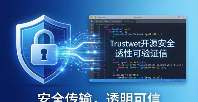 Trust钱包下载标准：安全可靠才能赢得用户信任